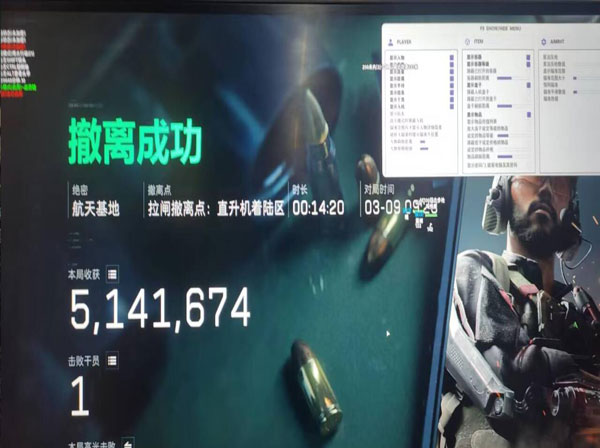 三角洲的外挂软件效果