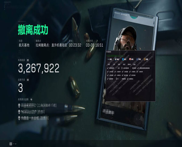 三角洲的外挂透视自瞄效果